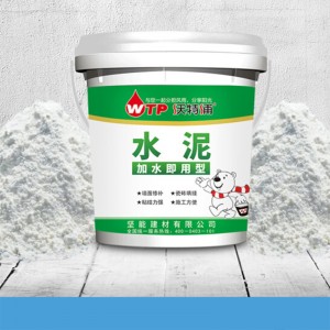 白色防水勾缝涂料内墙防水墙面修补瓷砖填缝525高标白水泥